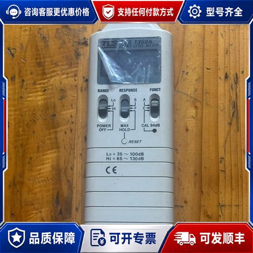 议价TES 1350A 噪音计可维修