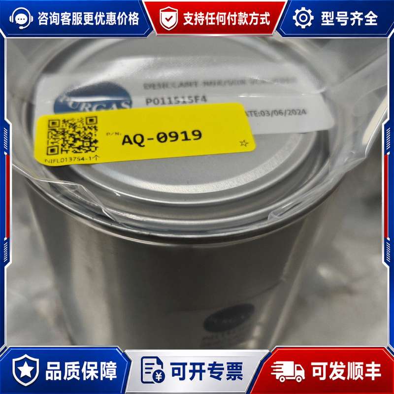 议价#橡塑材料及制品可维修