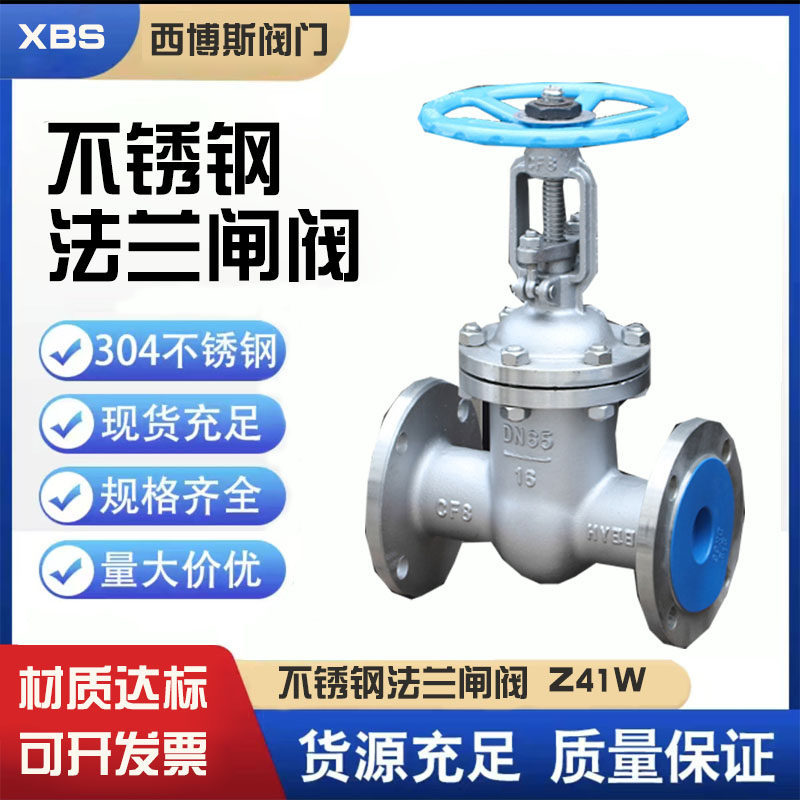 Z41W-16P不锈钢国标法兰明杆手动楔式闸阀耐温腐蚀酸碱蒸汽阀门