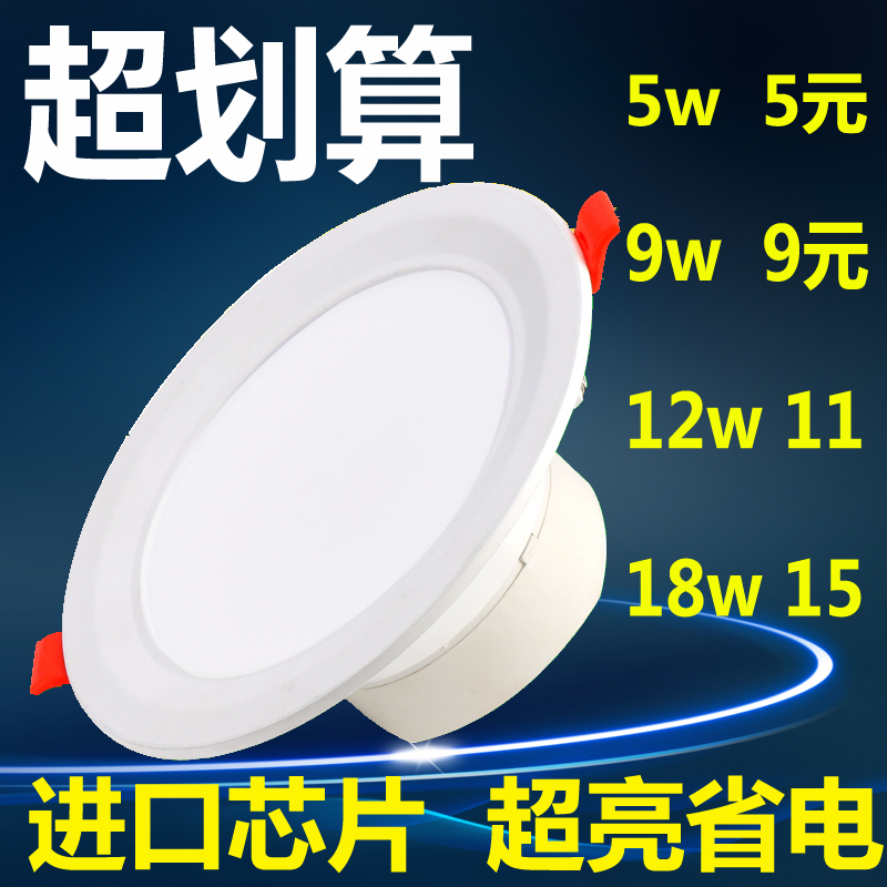 筒灯LED天花灯射灯嵌入式2.5寸4寸6寸洞灯桶灯5w3w12W18w铜灯孔灯