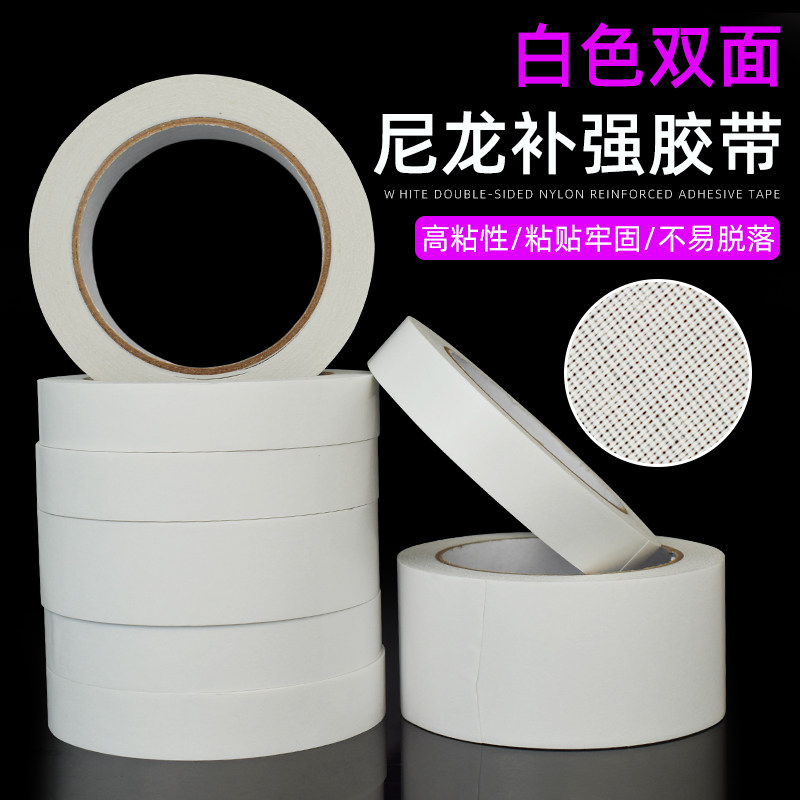 鞋材手袋皮具专用双面尼龙接缝