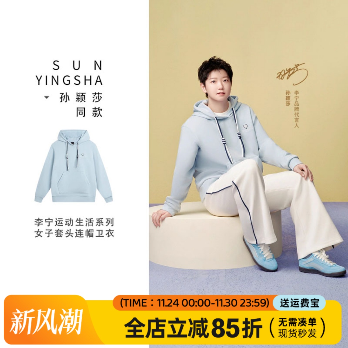 李宁孙颖莎同款加绒卫衣2025年秋冬新款保暖保暖宽松卫衣AWDV988