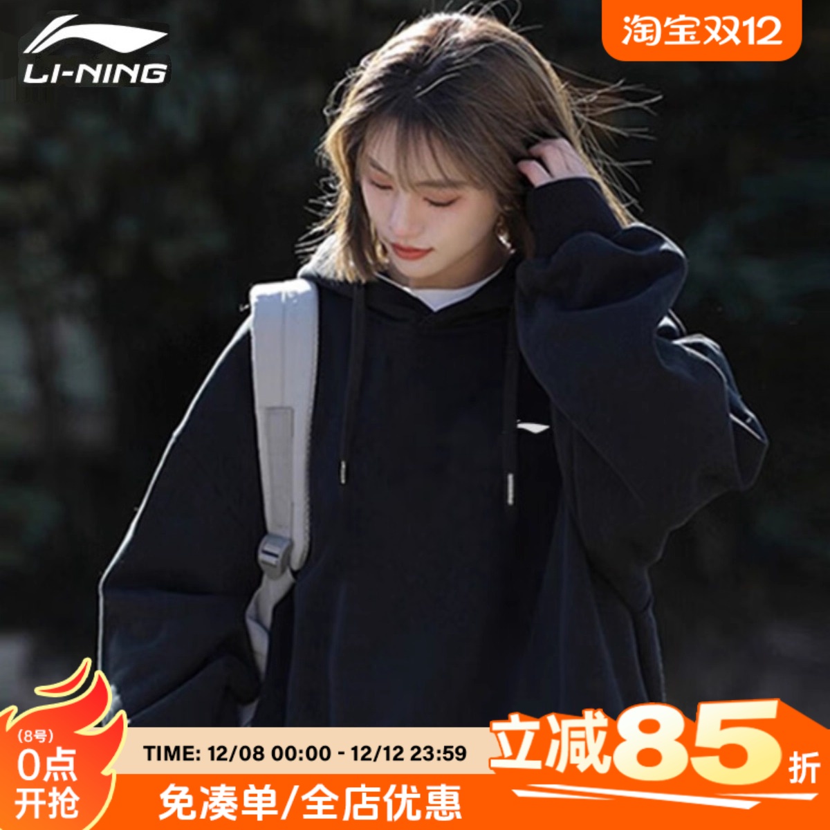 李宁情侣款简约百搭卫衣