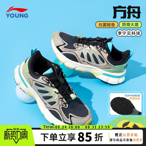 李宁儿童运动鞋2026夏季新款男大童减震回弹防滑跑步鞋YKCV032