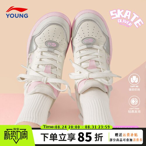 李宁儿童女板鞋26年秋季厚底高颜值皮革好打理初高中生百搭粉色鞋