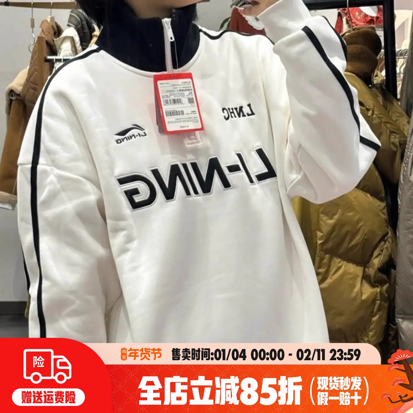 李宁加绒卫衣情侣2025秋冬新款半拉链POLO套头宽松复古长袖男,运动服/休闲服装,运动卫衣/套头衫,淘宝优惠券,粉丝福利购,淘宝优惠卷