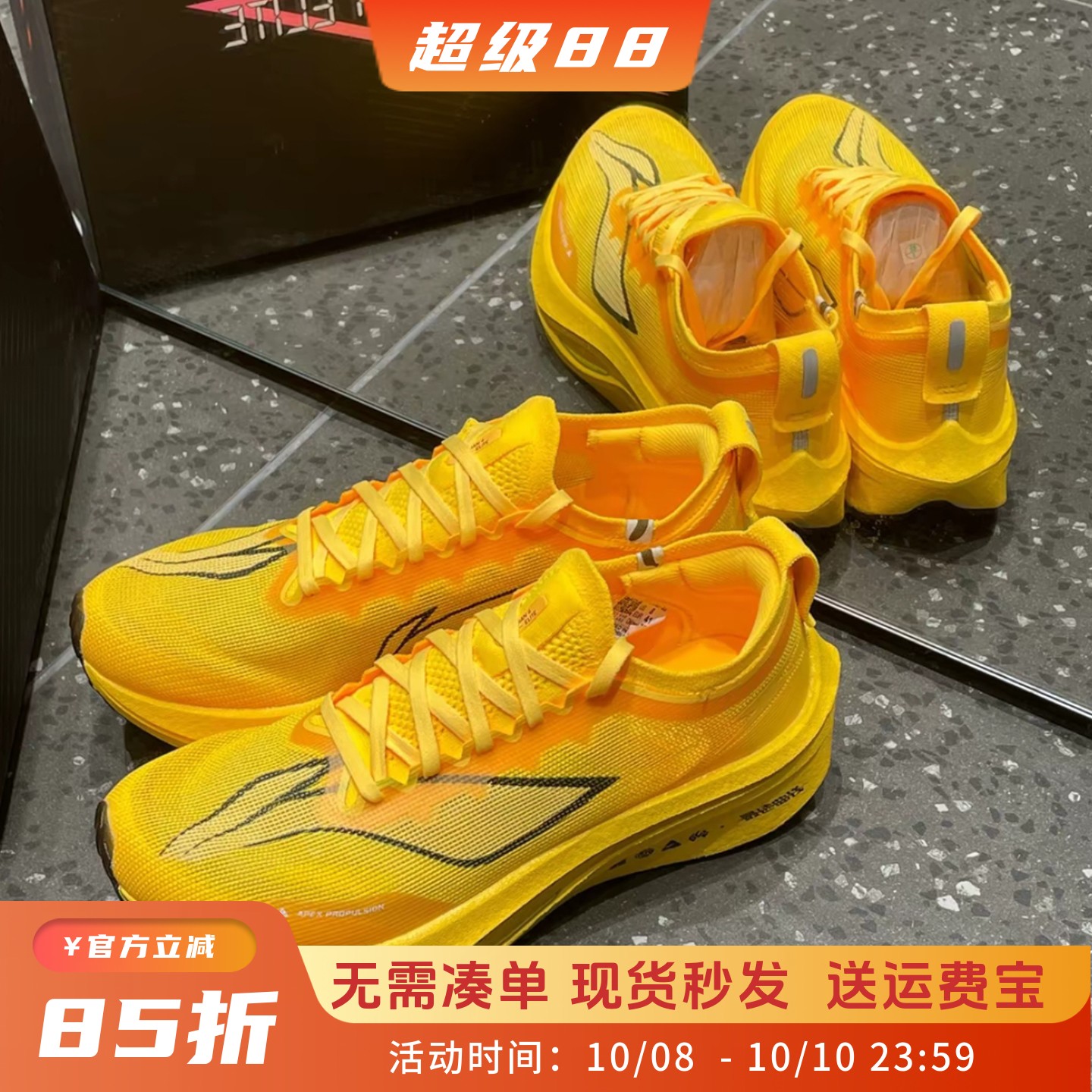 李宁飞电4ELITE跑步鞋男鞋碳板䨻透气减震专业马拉松跑鞋ARMU007