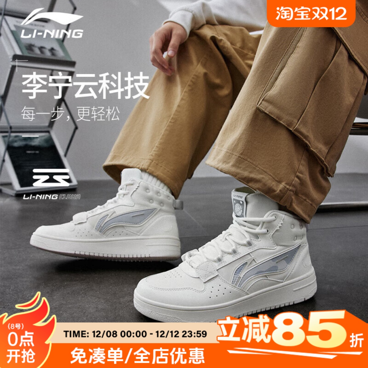 李宁高帮板鞋男山原防滑耐磨潮流