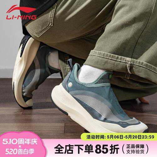 李宁休闲男soft go2026年春款一脚蹬通勤缓震防滑网面透气运动鞋