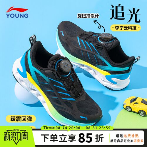 李宁儿童跑步鞋追光商场同款
