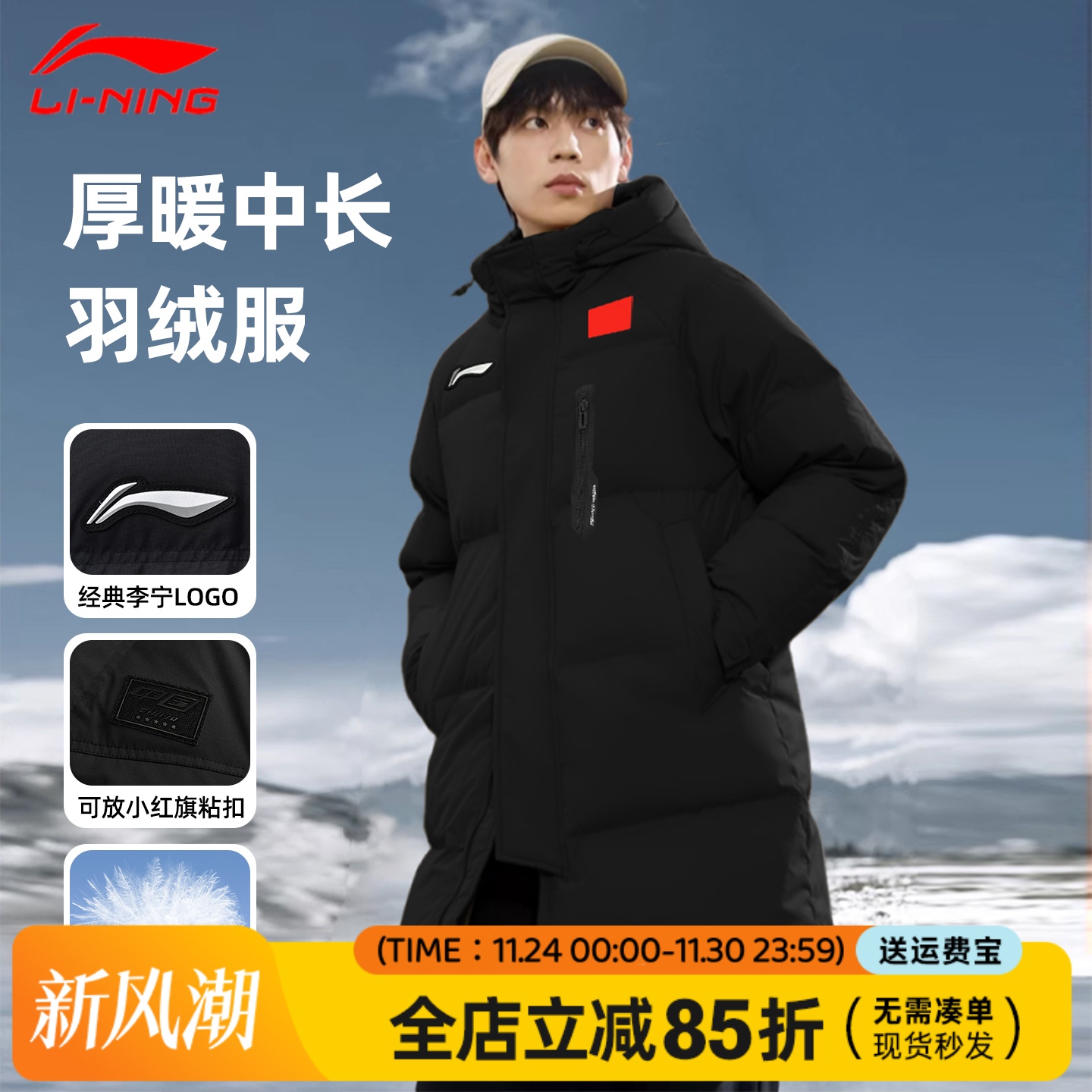 李宁羽绒服男中长款2025年冬季新款户外加厚连帽运动外套AYMV133