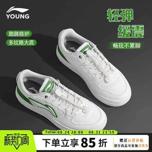 李宁儿童板鞋男童2026新款秋季防滑小白鞋正品大童青少年运动鞋