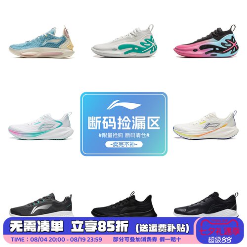 李宁清仓特价跑鞋捡漏运动鞋全新赤兔透气飞电5C男女正品休闲鞋