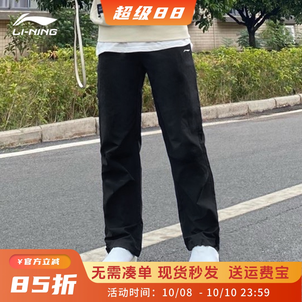 李宁速干运动裤男春夏薄款直筒裤