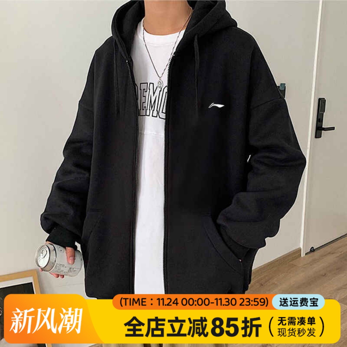 李宁经典黑色百搭连帽卫衣开衫