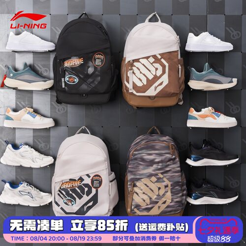 李宁大容量双肩包线下同款