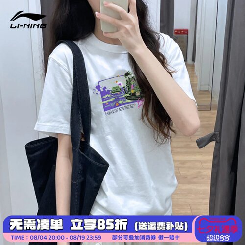 李宁棉质女短袖兵不厌诈2026夏季新款情侣运动T恤显瘦男女同款