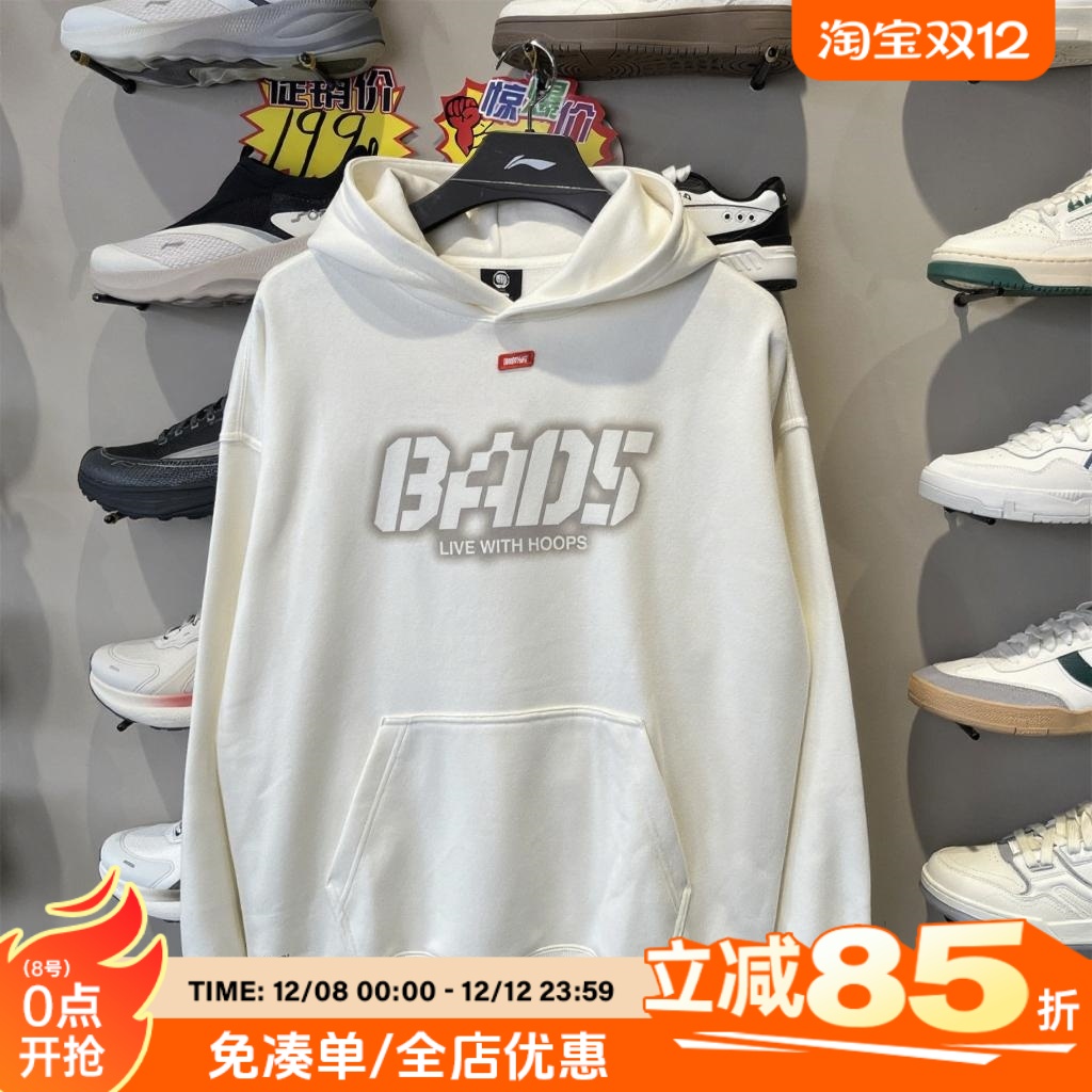 李宁加绒套头卫衣男女同款反伍系列25年秋冬新款连帽上衣AWDV877