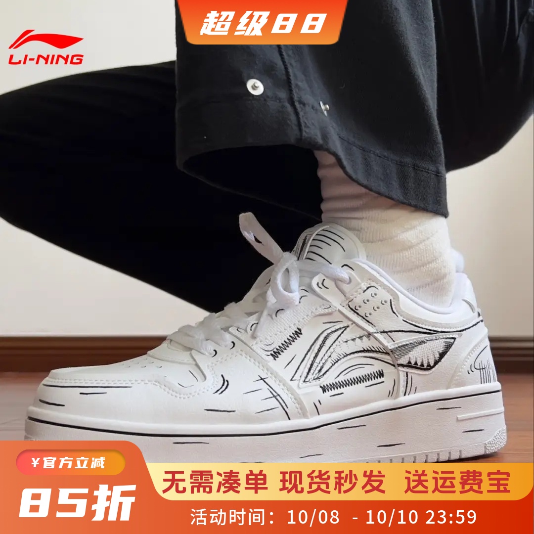 李宁男板鞋天迹2025春秋款涂鸦风小白鞋厚底减震开学运动休闲鞋