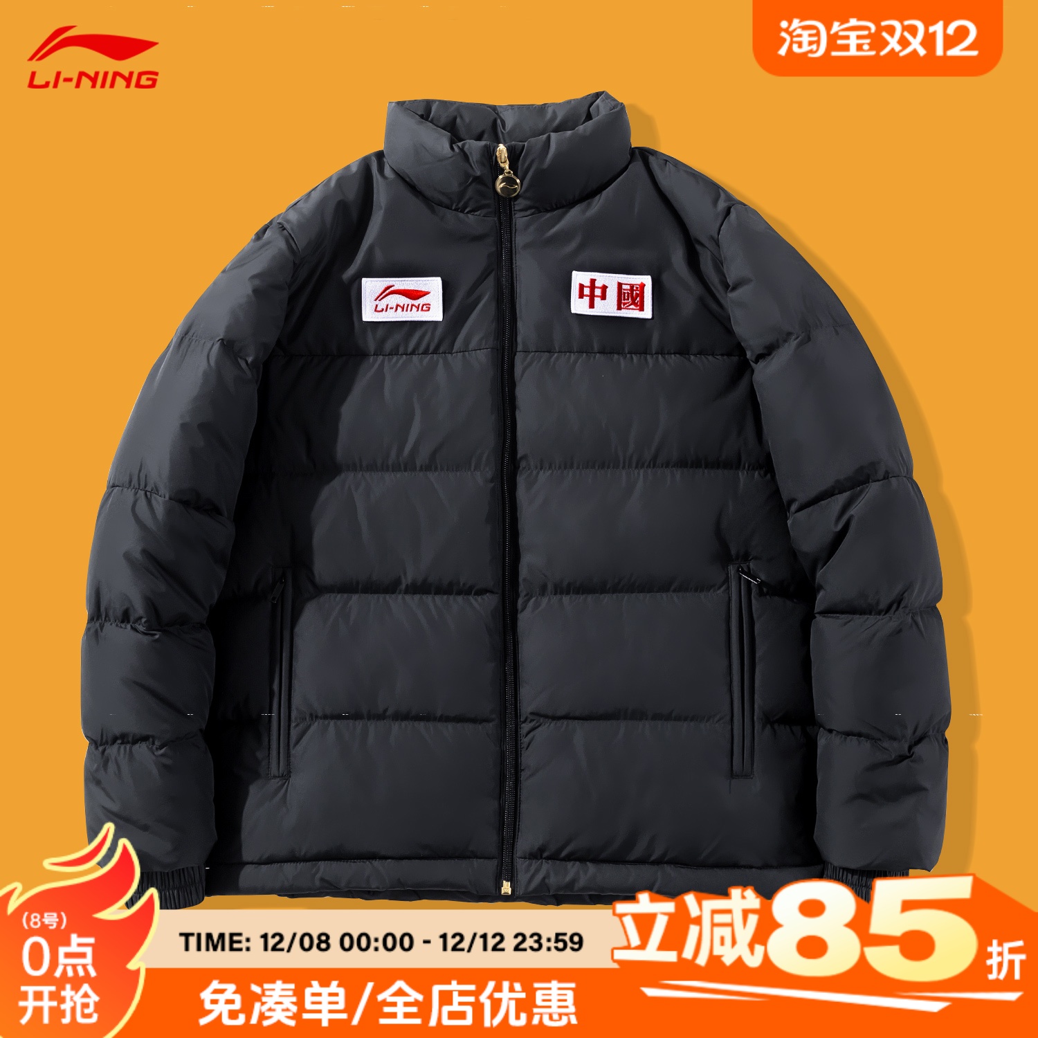 中国李宁羽绒服刺绣国潮保暖男士