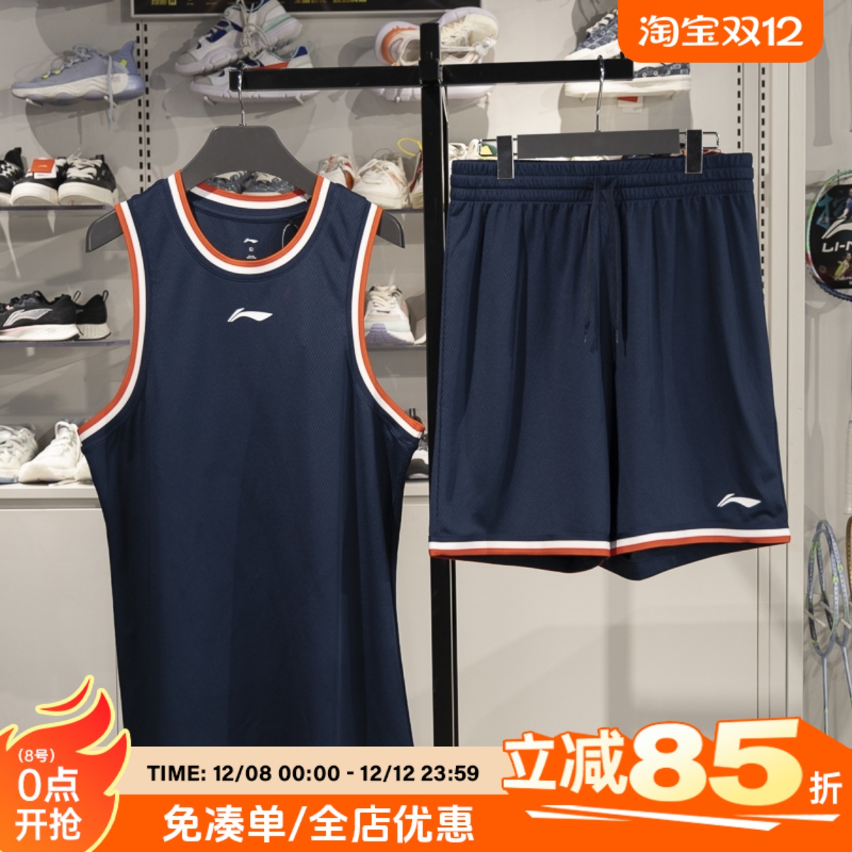李宁专业篮球比赛服男2025夏季无袖背心短裤两件套运动服速干套装