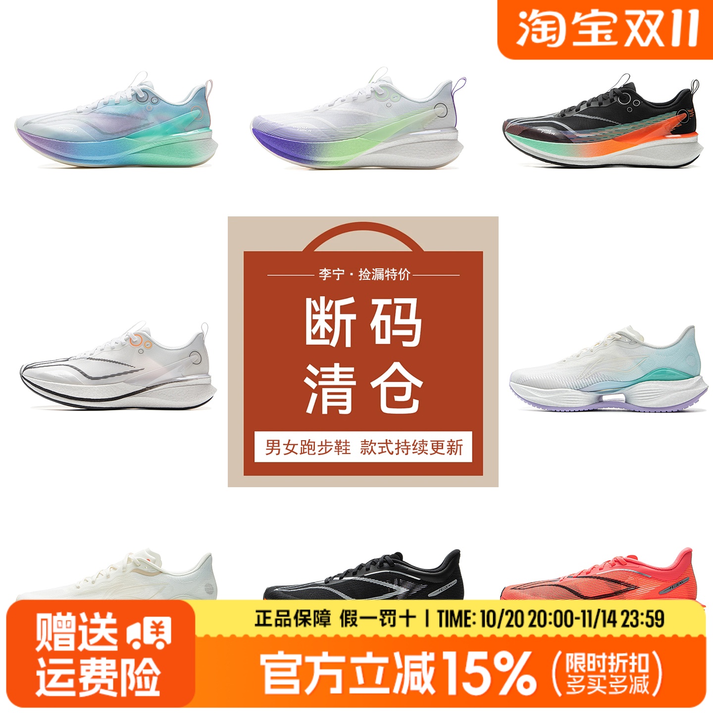 李宁断码清仓特价正品跑步鞋赤兔8超轻飞电5碳板减震男女鞋篮球鞋