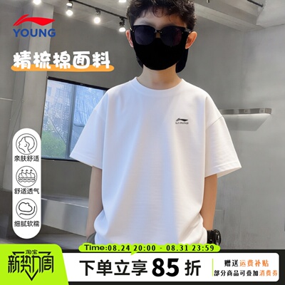 李宁儿童纯棉短袖2026年新款圆领亲肤男童半袖青少年T恤百搭正品