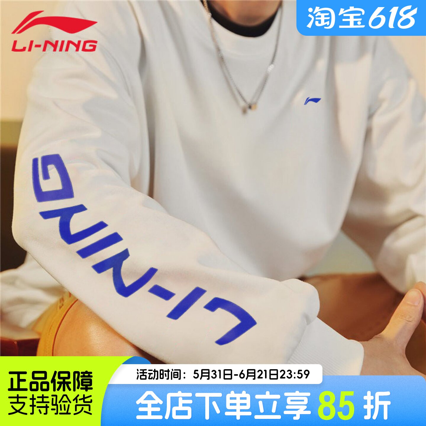 李宁加绒卫衣男秋冬季新款圆领长袖情侣款秋衣百搭休闲国潮运动服