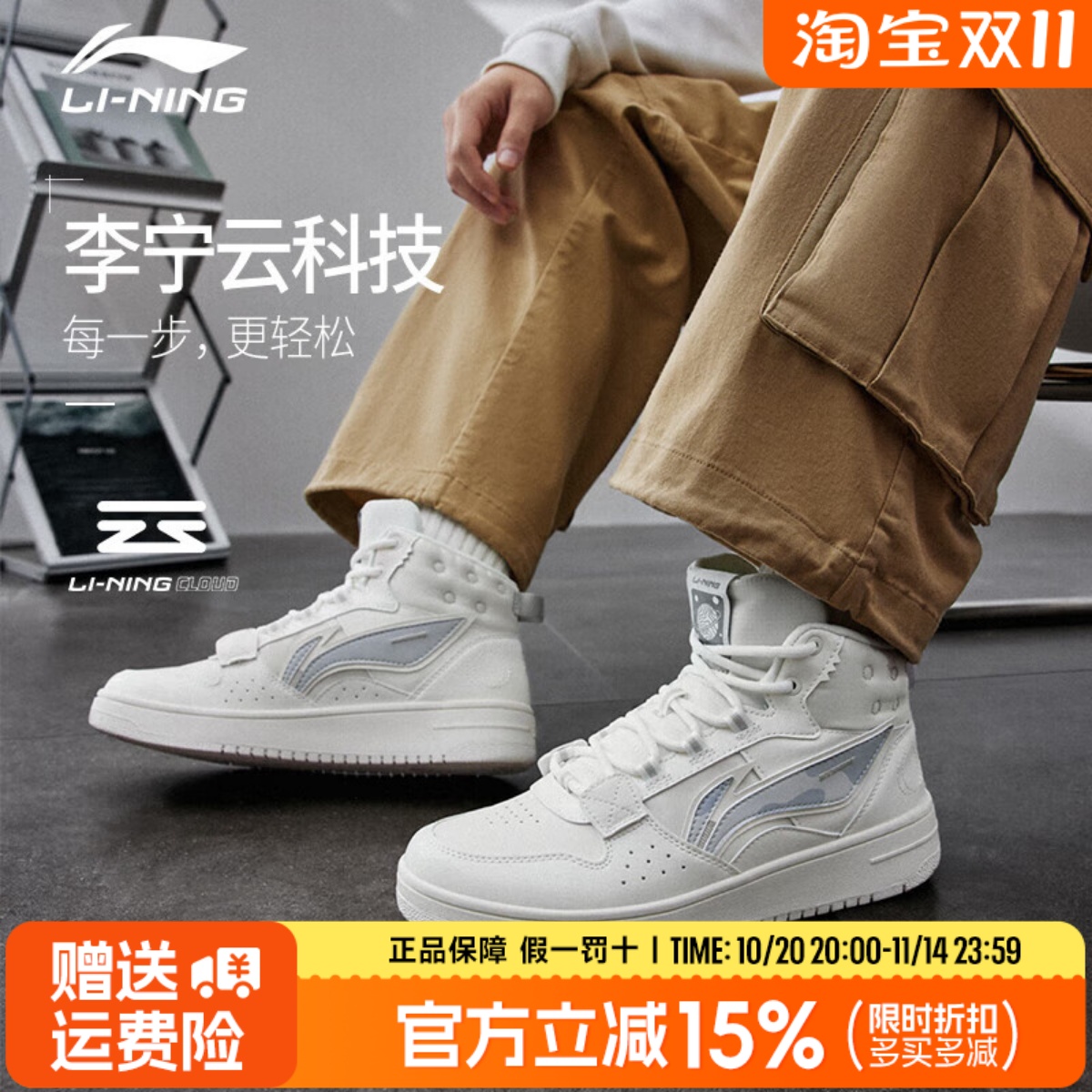 李宁高帮板鞋男山原防滑耐磨潮流