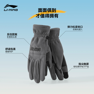 运动手套ASGU019 加绒防风骑行时尚 李宁反伍可触屏手套24冬季 新款