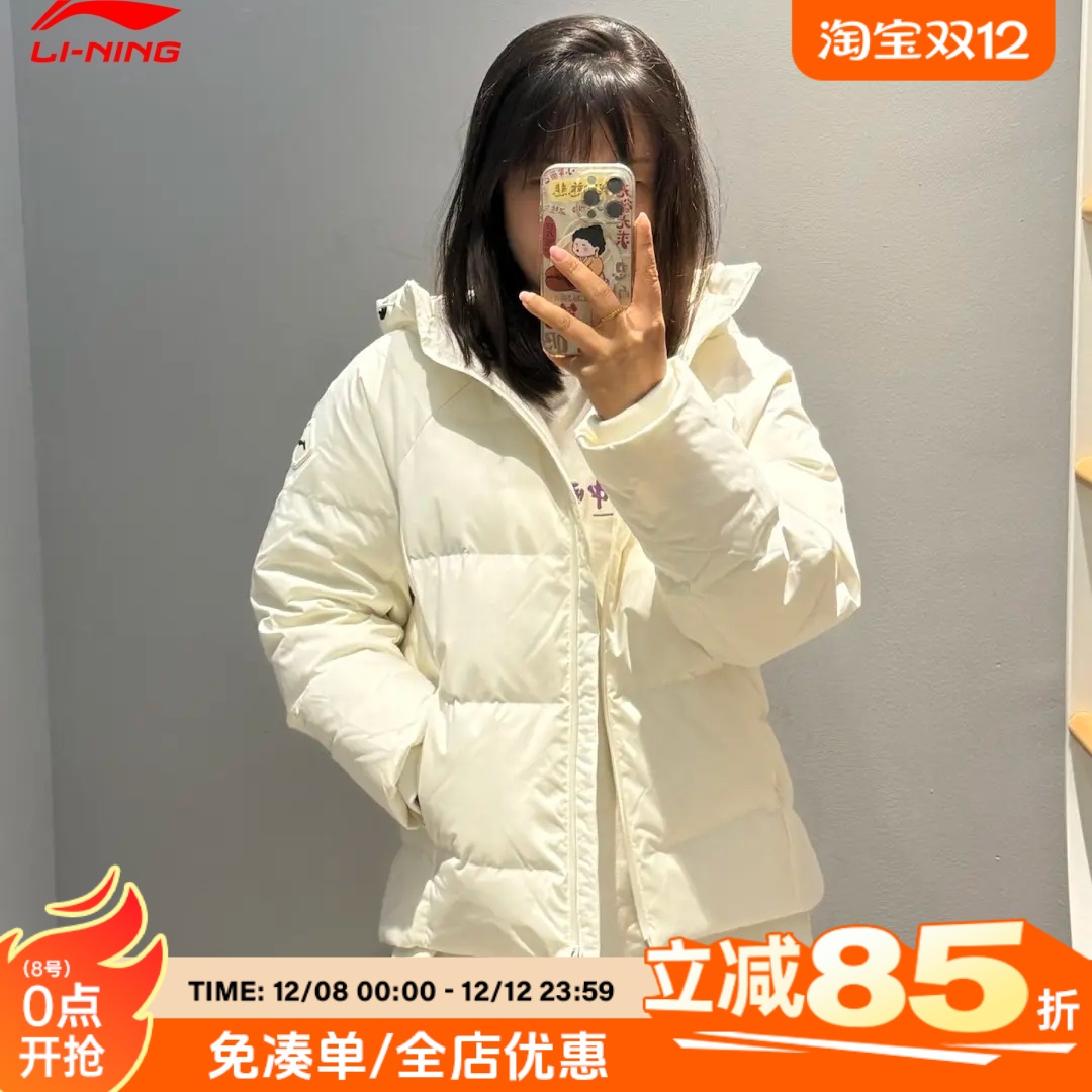 李宁防泼水羽绒服女2025年冬季新款保暖鸭绒连帽显瘦外套AYMV198