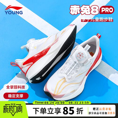 李宁赤兔8PRO儿童跑步鞋26新款大童青少年专业减震运动鞋YKFV080