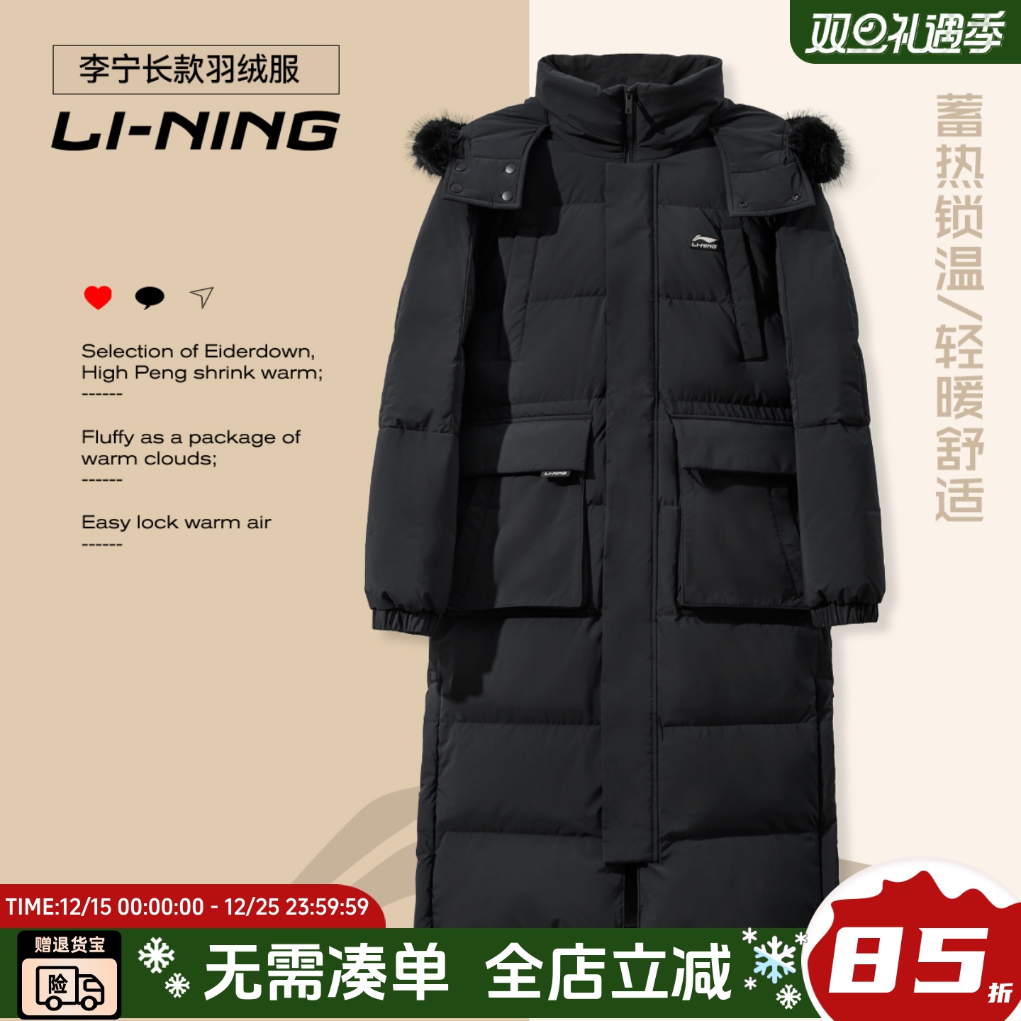 李宁羽绒服体育生过膝