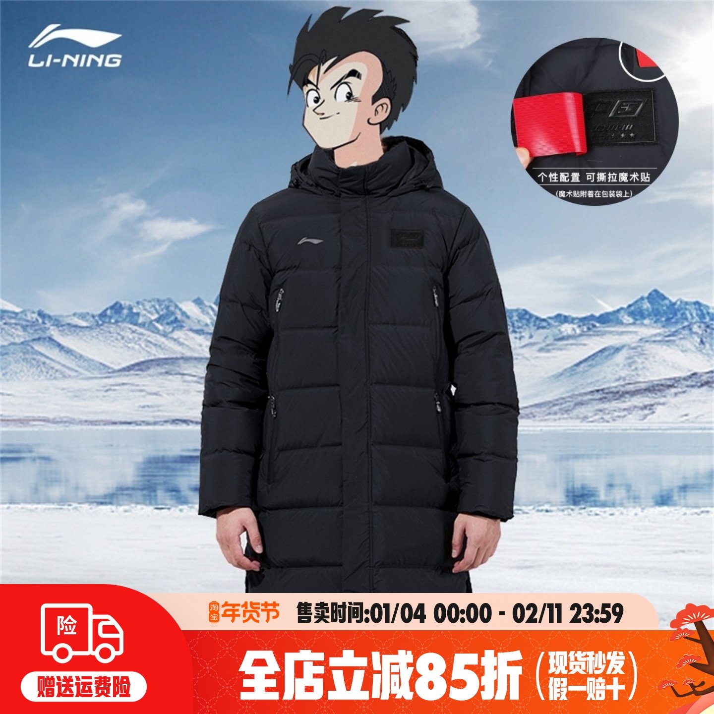 李宁国旗长款羽绒服男女同款2025年冬季新款加厚防风保暖过膝鸭绒,运动服/休闲服装,运动羽绒服,淘宝优惠券,粉丝福利购,淘宝优惠卷