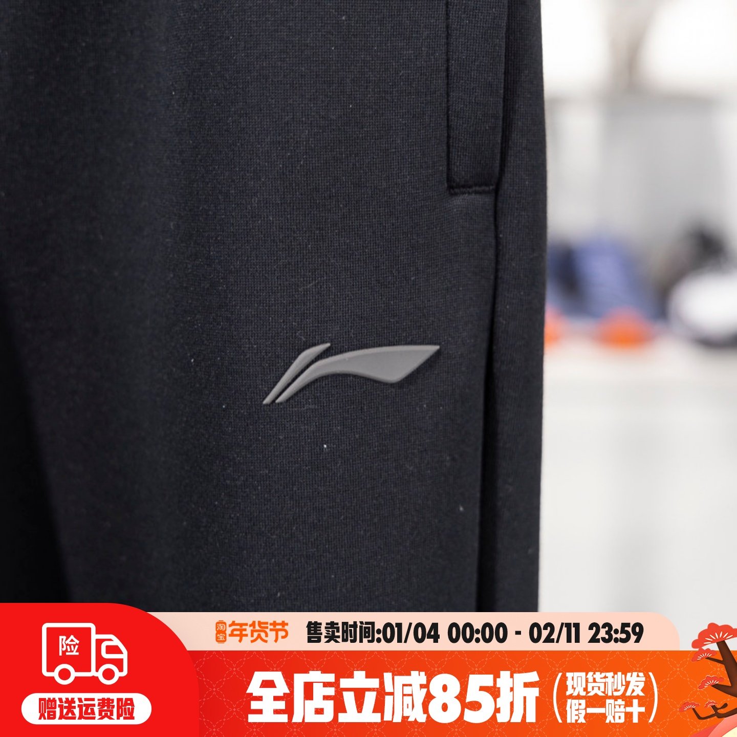 李宁运动裤男款2025新款直筒卫裤健身训练跑步长裤男裤子AKLV061,运动服/休闲服装,运动长裤,淘宝优惠券,粉丝福利购,淘宝优惠卷