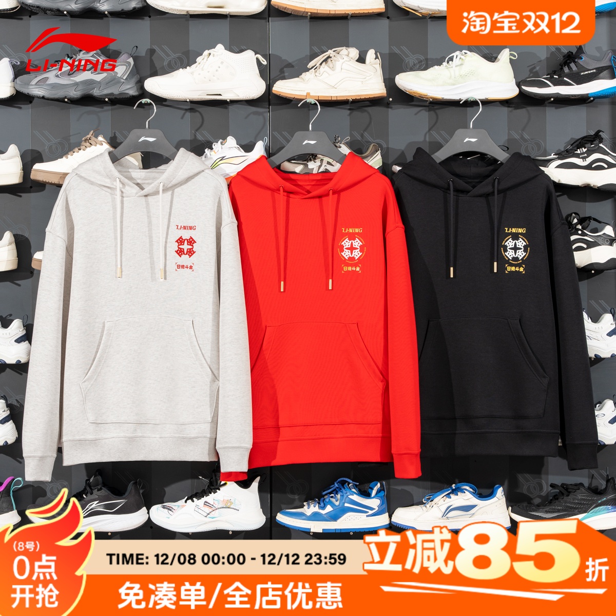 中国李宁日进斗金卫衣女连帽