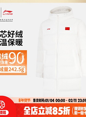 肖战同款李宁长款羽绒服荣耀系列2025年冬季新款男女同款AYMV659