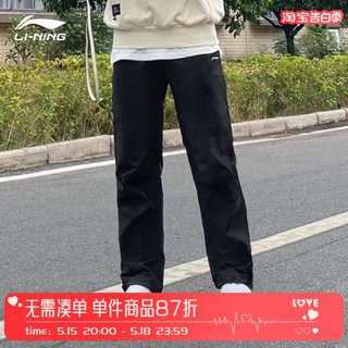 李宁速干裤直筒男士夏季简约百搭梭织裤休闲健身骑行平口运动裤