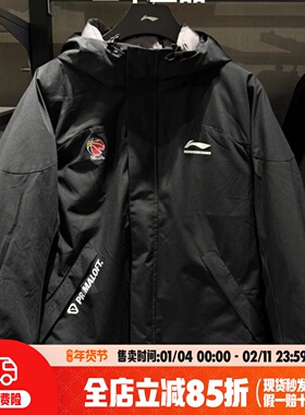 李宁三合一外套男CBA篮球系列2025年冬季新款休闲保暖棉服AWBV013