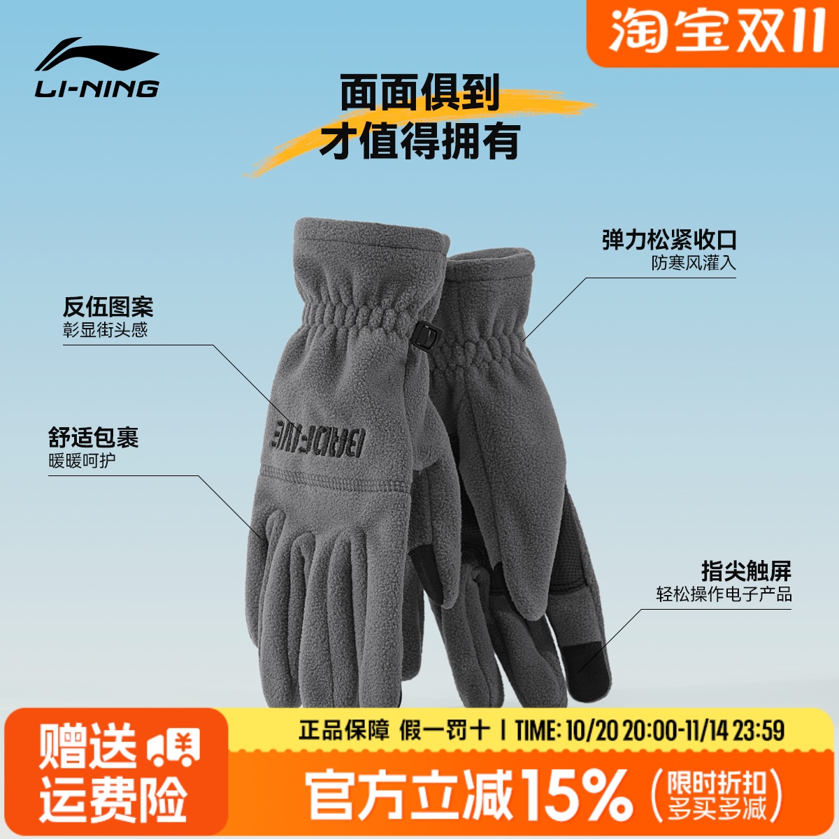 李宁反伍可触屏手套24冬季新款加绒防风骑行时尚运动手套ASGU019