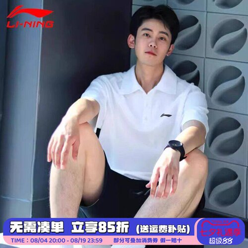 李宁运动POLO衫男2026年夏季新款棉质吸汗透气宽松正肩短袖T恤女