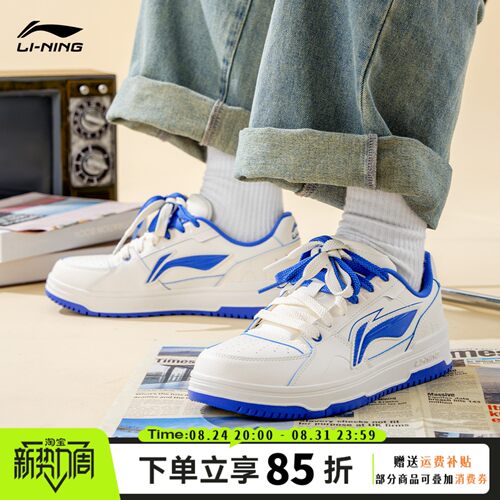李宁天迹2.0复古撞色拼接板鞋