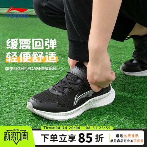 李宁儿童跑步鞋2025春季新款