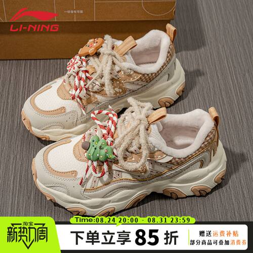 李宁猫爪LITE3老爹鞋女2026年冬季加绒增高疯狂动物城联名AGCV390
