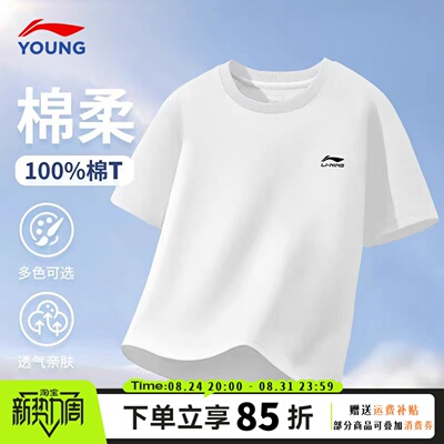李宁男女童短袖2026年新款夏季透气舒适吸汗透气青少年运动上衣