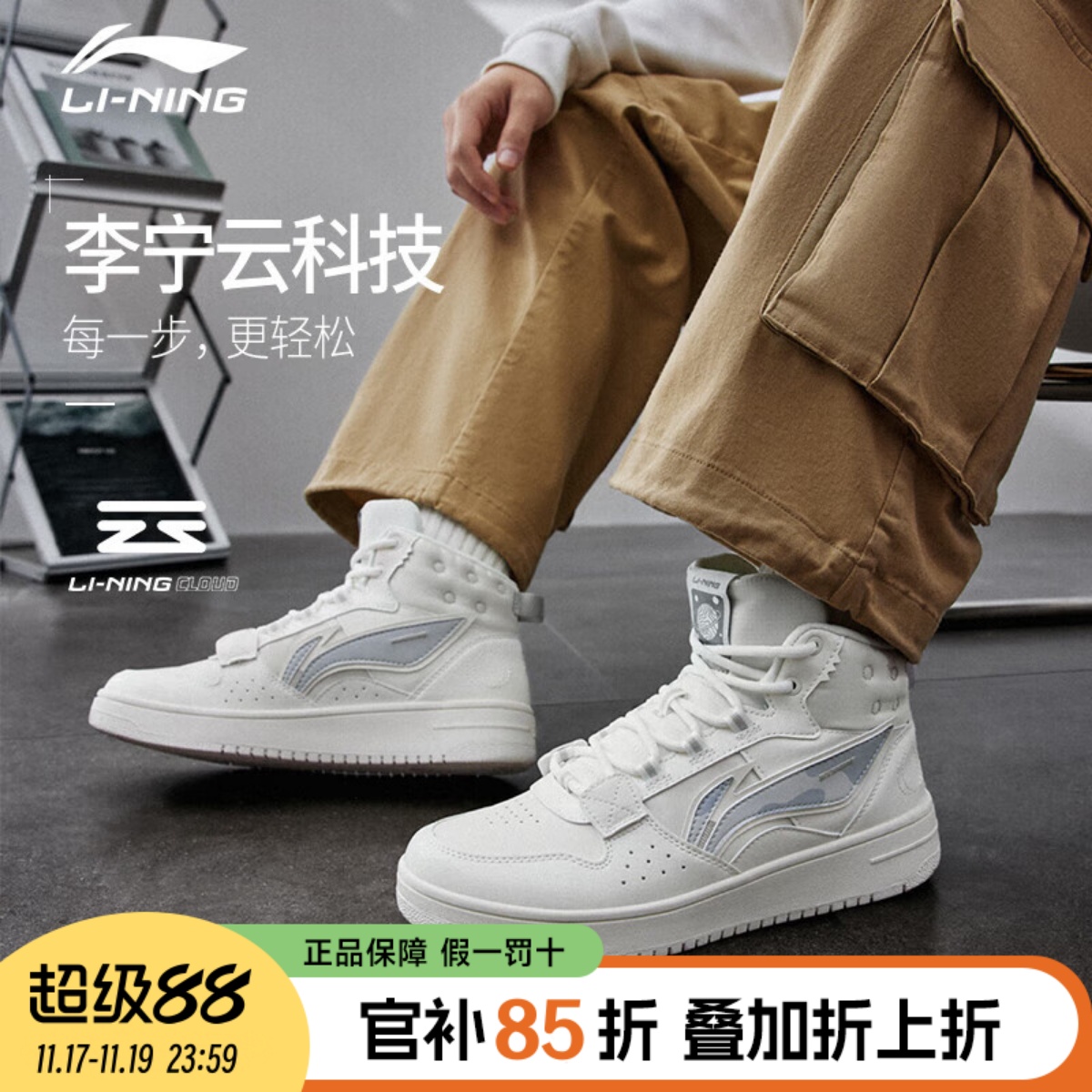 李宁高帮板鞋男山原防滑耐磨潮流