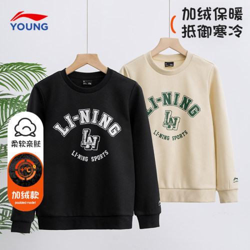 李宁童装儿童加绒卫衣2025新款