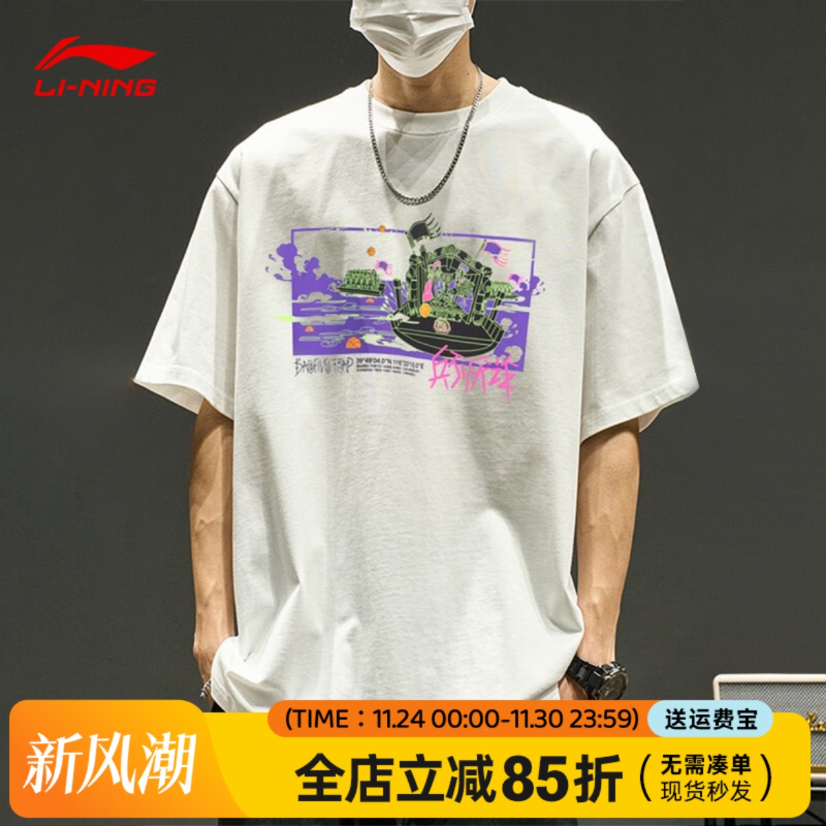 李宁兵不厌诈短袖男t恤夏季新款