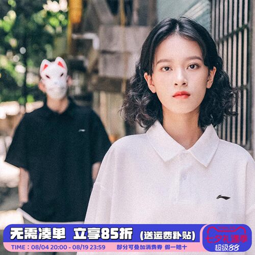李宁校园情侣polo衫学院风