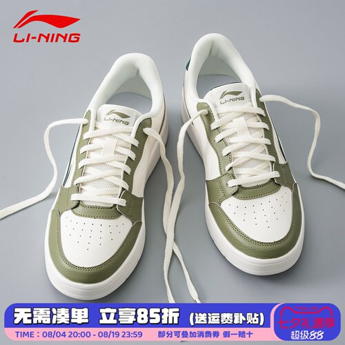 李宁正品低帮板鞋男2026年秋季低帮绿色潮流休闲鞋轻量百搭通勤鞋